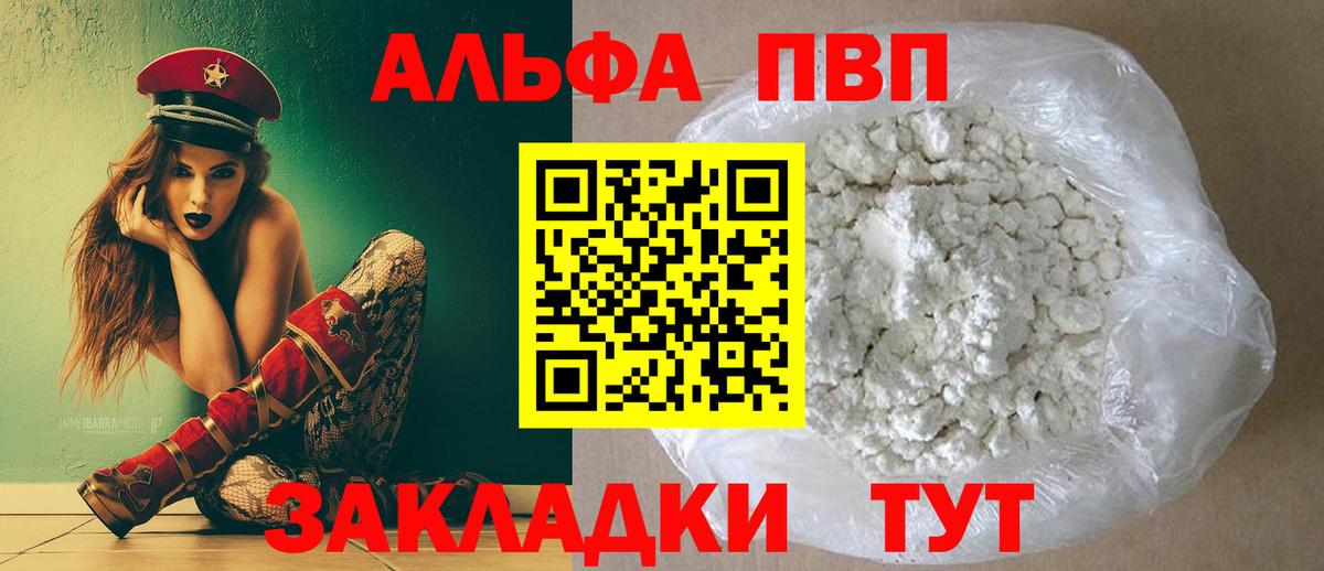 Вязьма  Alpha PVP VHQ  Вход с VPN  Альфа ПВП СК  APVP  где продают наркотики  Alpha PVP крисы CK 