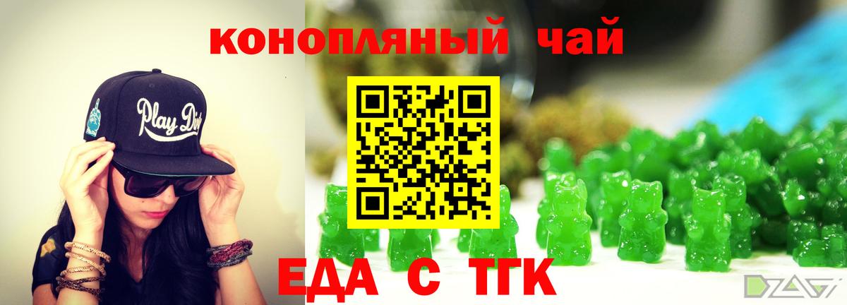 Canna-Cookies конопля Вязьма