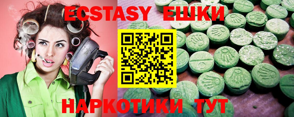ЭКСТАЗИ MDMA  Вход с VPN  Вязьма  купить наркотик  ЭКСТАЗИ TESLA 