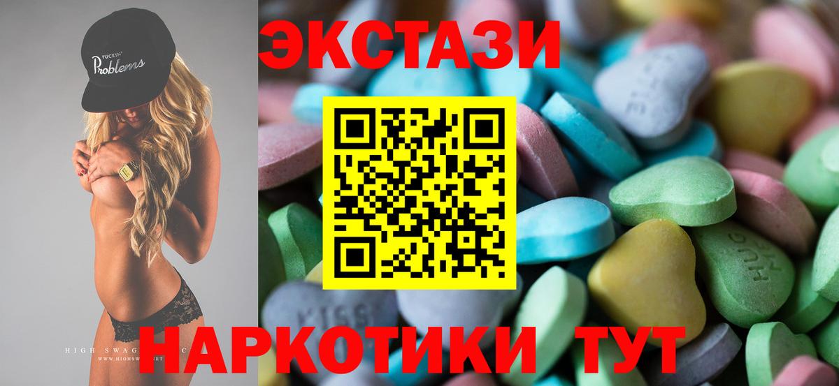 Экстази 300 mg Вязьма