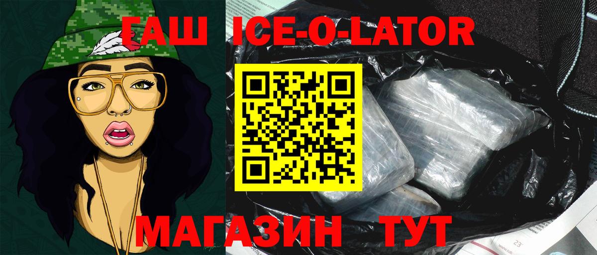 ГАШ хэш Вязьма