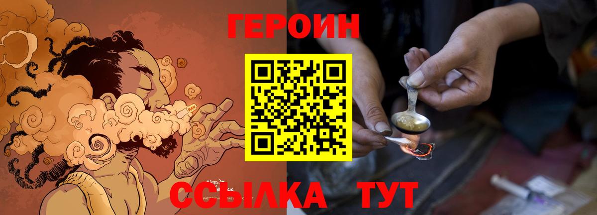 ГЕРОИН VHQ  Вход с VPN  Вязьма 