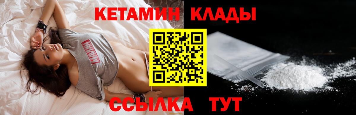 КЕТАМИН VHQ  Вход с VPN  КЕТАМИН VHQ  Вязьма 