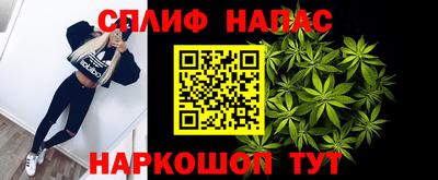 спайс Брянск