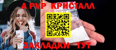 крисы Бердск
