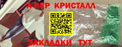 спайс Брянск