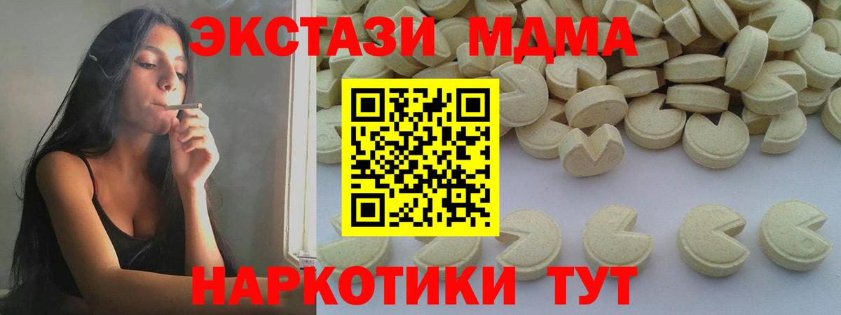 МДМА  MDMA Molly  МДМА crystal  Вход с VPN  Вязьма 