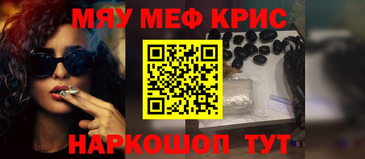 Вязьма  МЯУ-МЯУ mephedrone  МЕФ VHQ  Вход с VPN 