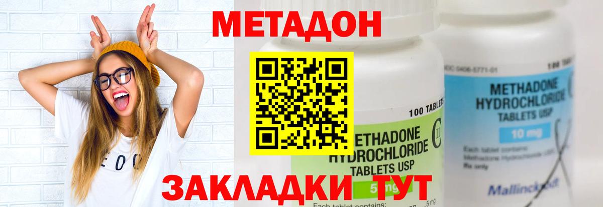 Метадон VHQ  Метадон VHQ  Вязьма  Вход с VPN 