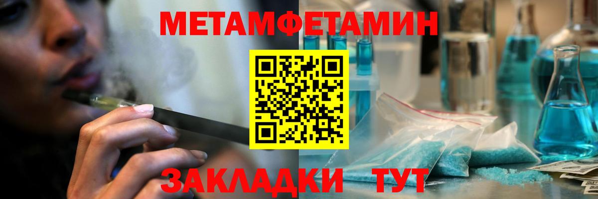 МЕТАМФЕТАМИН Декстрометамфетамин 99.9%  Метамфетамин  Вязьма  Вход с VPN 