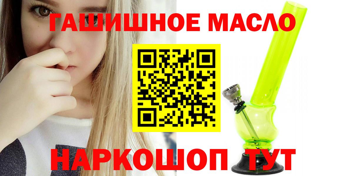 ТГК THC oil Вязьма