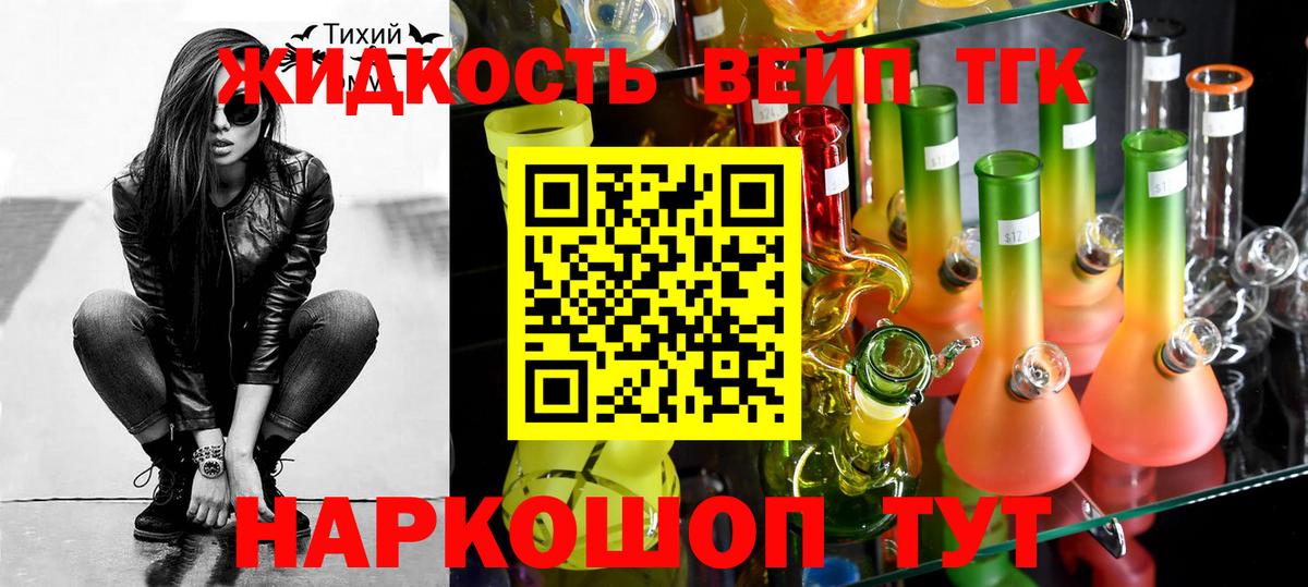 Дистиллят ТГК жижа  Вход с VPN  Вязьма 